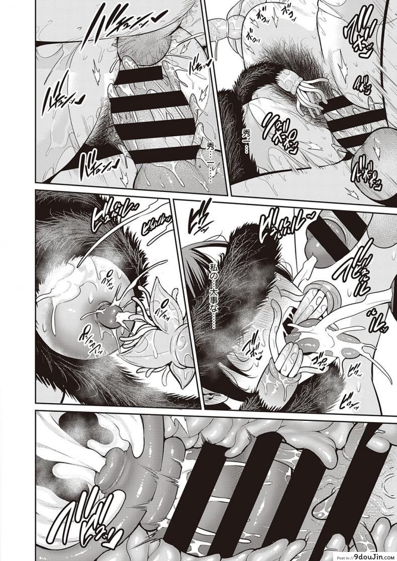 อ่านโดจิน [Gonza] Ingoku no Oyako แปลไทย หน้าที่ 18