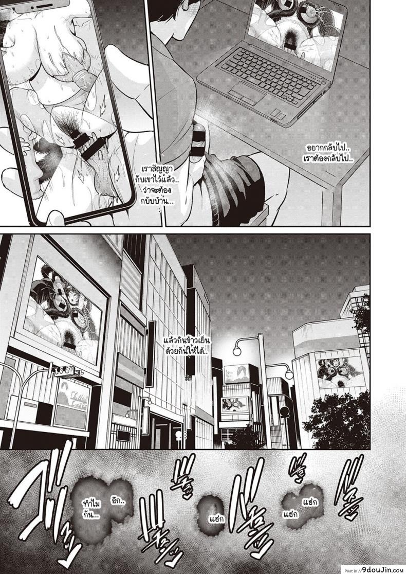 อ่านโดจิน [Gonza] Ingoku no Oyako แปลไทย หน้าที่ 19