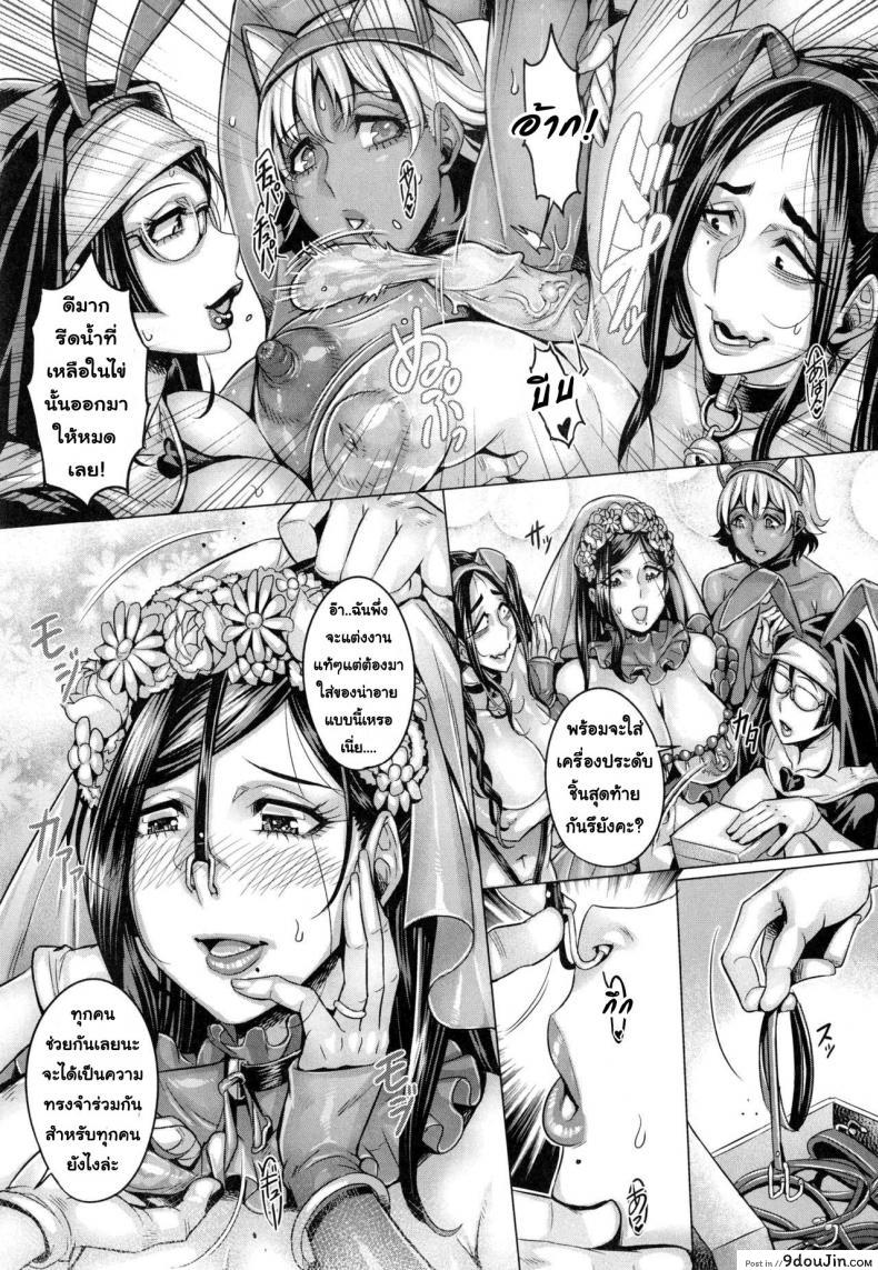 อ่านโดจิน [Momofuki Rio] Junyoku Kaihouku ภาค 8 แปลไทย หน้าที่ 28