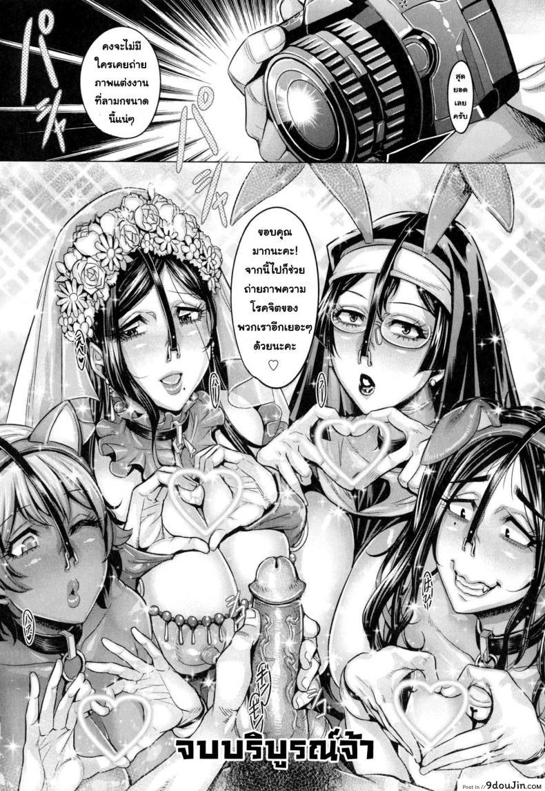 อ่านโดจิน [Momofuki Rio] Junyoku Kaihouku ภาค 8 แปลไทย หน้าที่ 29