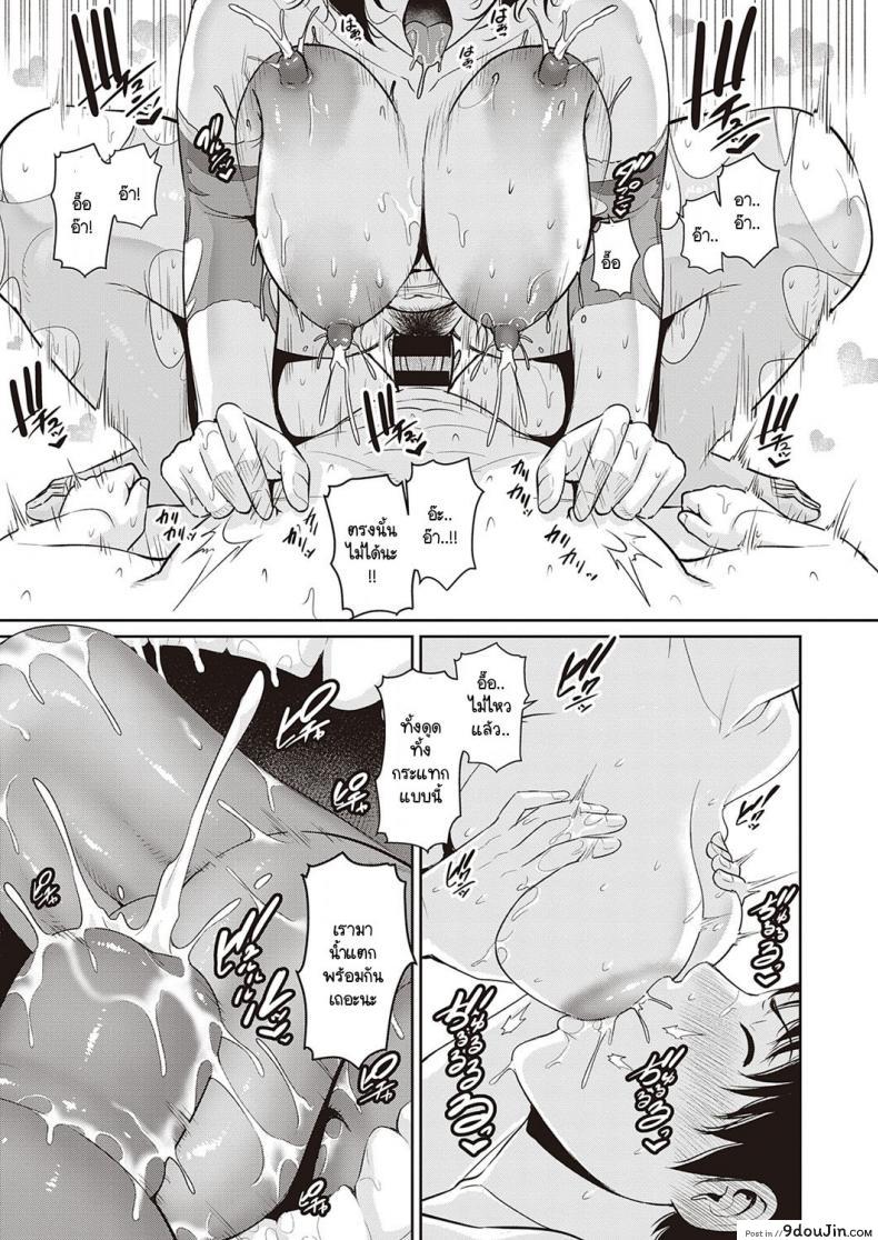 อ่านโดจิน [Gonza] Ingoku no Oyako แปลไทย หน้าที่ 25