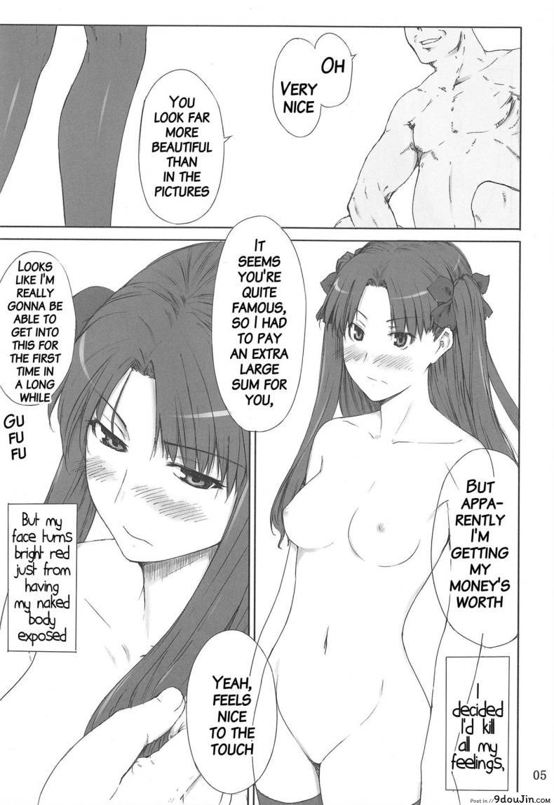 อ่านโดจิน (C71) [MTSP (Jin)] Tohsaka-ke no Kakei Jijou (Fate/stay night) ภาค 1 แปลไทย หน้าที่ 4