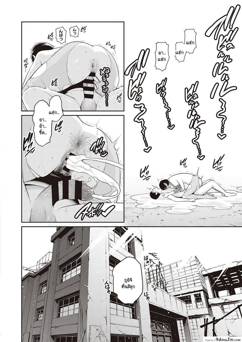 อ่านโดจิน [Gonza] Ingoku no Oyako แปลไทย หน้าที่ 30