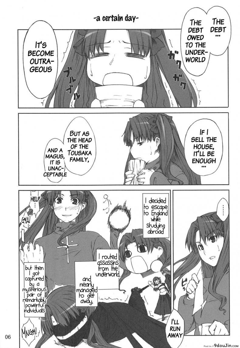 อ่านโดจิน (C71) [MTSP (Jin)] Tohsaka-ke no Kakei Jijou (Fate/stay night) ภาค 1 แปลไทย หน้าที่ 5