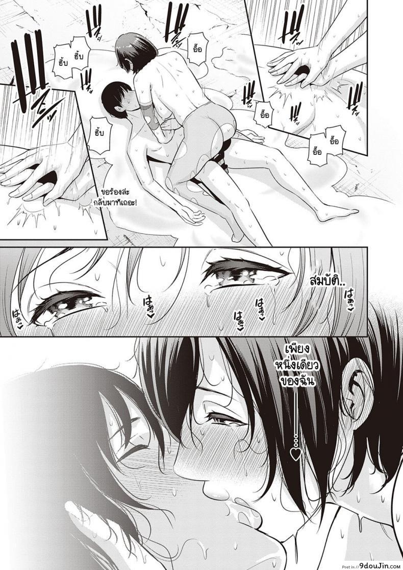 อ่านโดจิน [Gonza] Ingoku no Oyako แปลไทย หน้าที่ 31