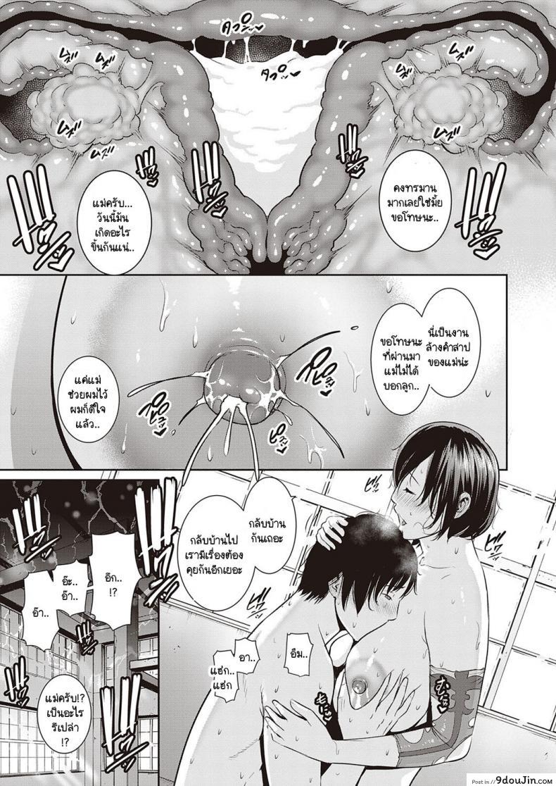อ่านโดจิน [Gonza] Ingoku no Oyako แปลไทย หน้าที่ 33