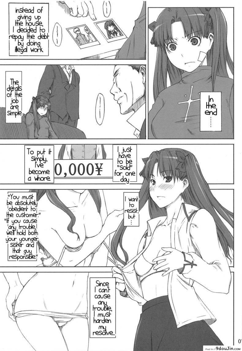 อ่านโดจิน (C71) [MTSP (Jin)] Tohsaka-ke no Kakei Jijou (Fate/stay night) ภาค 1 แปลไทย หน้าที่ 6