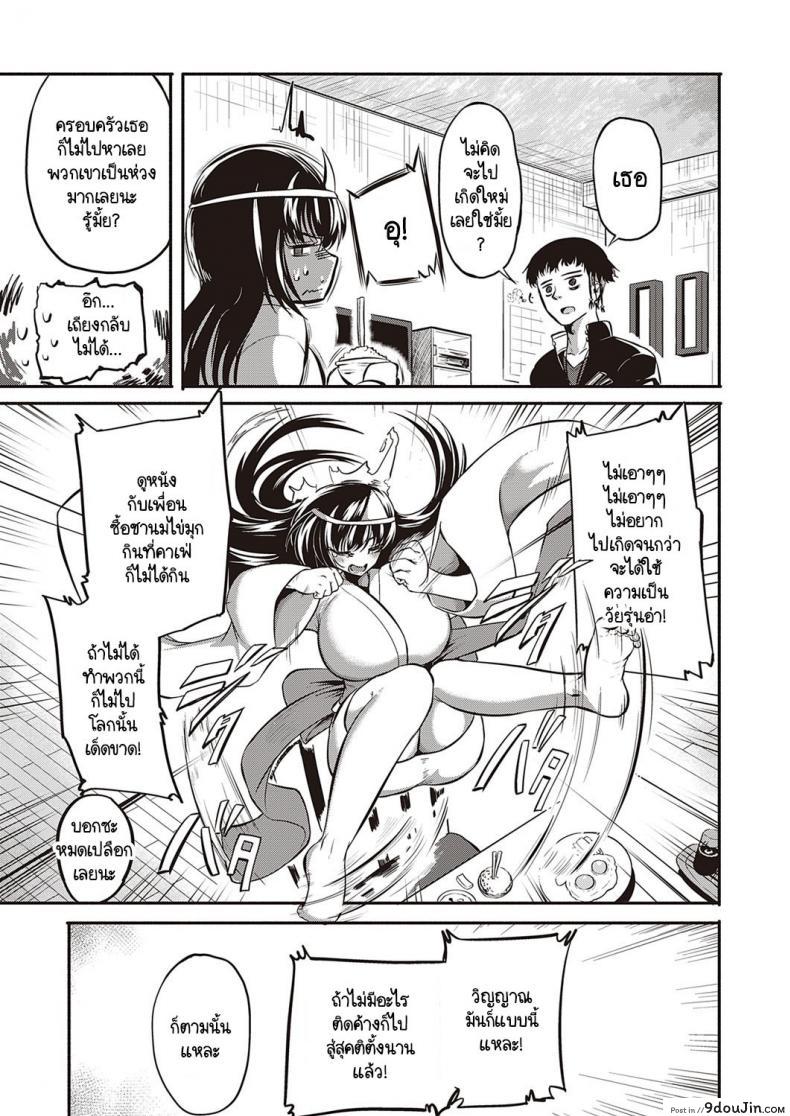 อ่านโดจิน ฉันต้องทำให้เธอกลับมามีชีวิตอีกครั้งให้ได้!! [Kapa] Ikikaese!! หน้าที่ 3