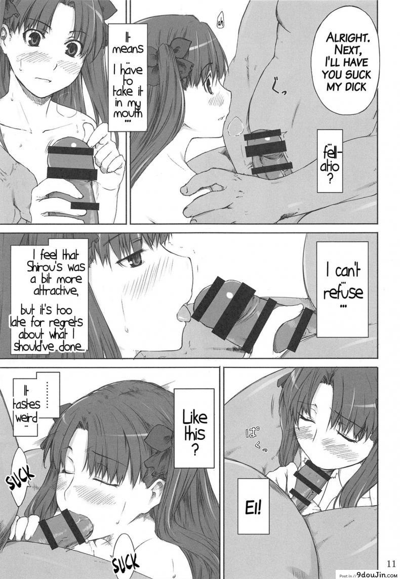 อ่านโดจิน (C71) [MTSP (Jin)] Tohsaka-ke no Kakei Jijou (Fate/stay night) ภาค 1 แปลไทย หน้าที่ 10