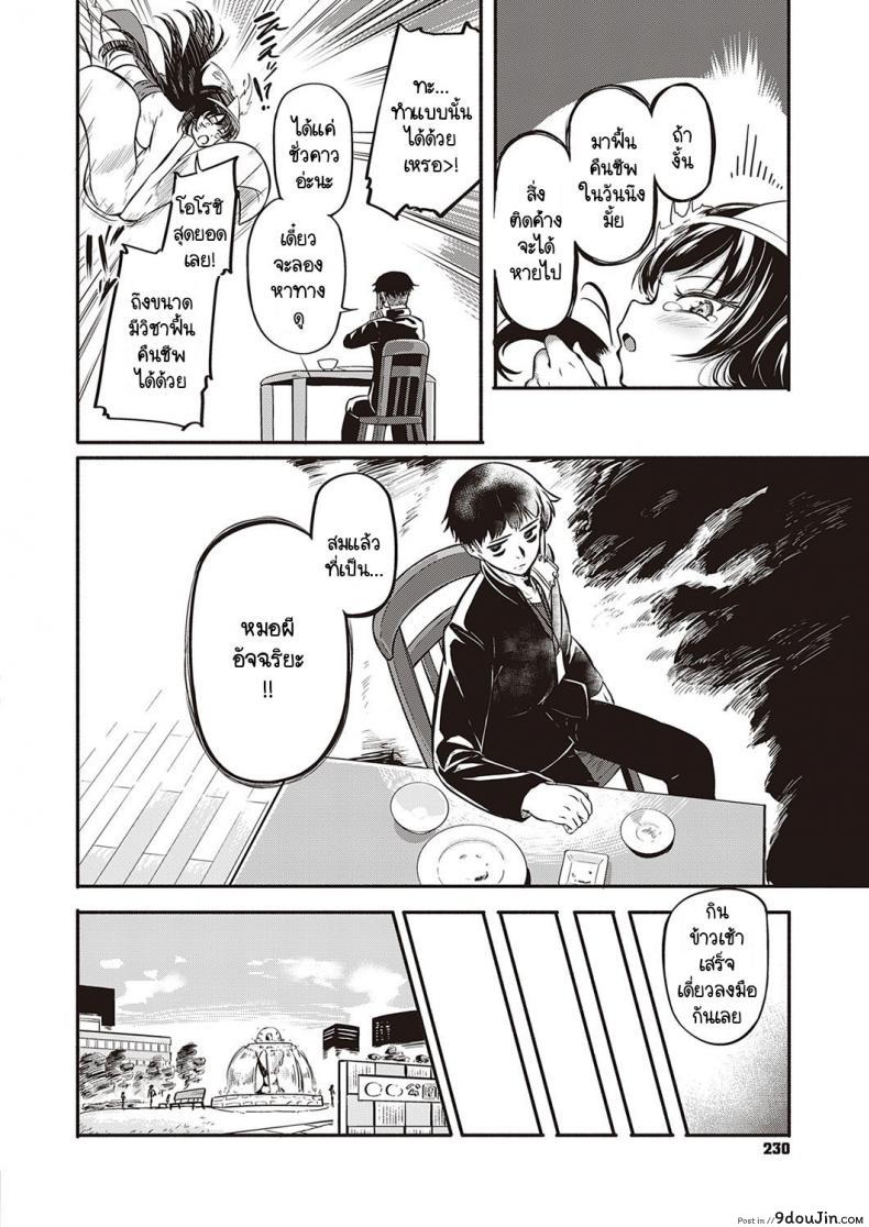 อ่านโดจิน ฉันต้องทำให้เธอกลับมามีชีวิตอีกครั้งให้ได้!! [Kapa] Ikikaese!! หน้าที่ 4