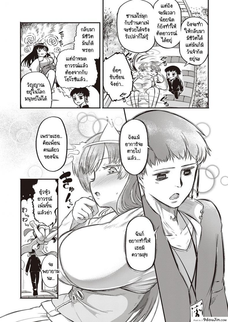 อ่านโดจิน ฉันต้องทำให้เธอกลับมามีชีวิตอีกครั้งให้ได้!! [Kapa] Ikikaese!! หน้าที่ 5
