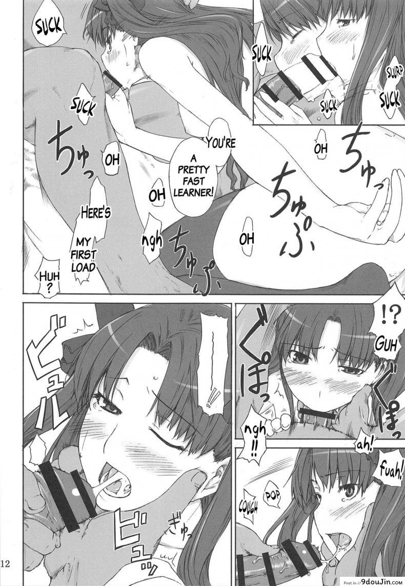 อ่านโดจิน (C71) [MTSP (Jin)] Tohsaka-ke no Kakei Jijou (Fate/stay night) ภาค 1 แปลไทย หน้าที่ 11