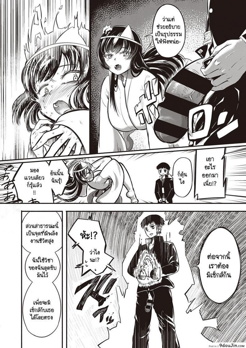 อ่านโดจิน [Kapa] Ikikaese!! อ่านฟรี หน้าที่ 6
