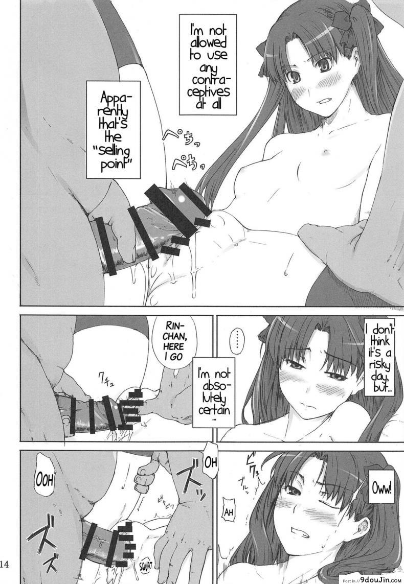 อ่านโดจิน (C71) [MTSP (Jin)] Tohsaka-ke no Kakei Jijou (Fate/stay night) ภาค 1 แปลไทย หน้าที่ 13