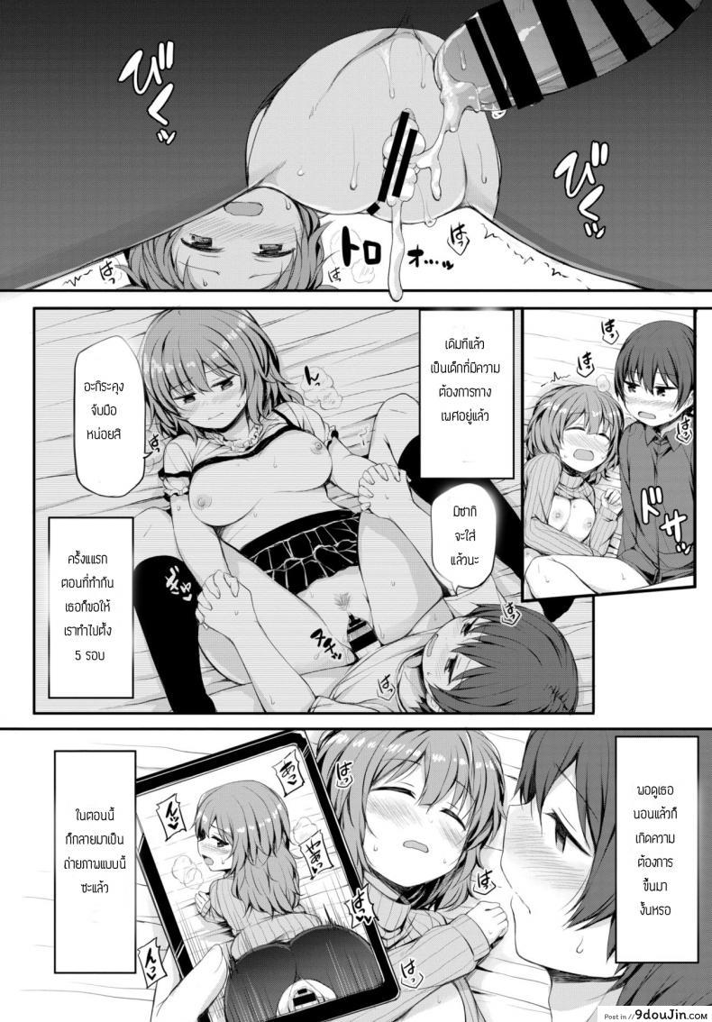 อ่านโดจิน คำขอร้องจากเธอ [Lockheart] Kanojo no Onegai หน้าที่ 2