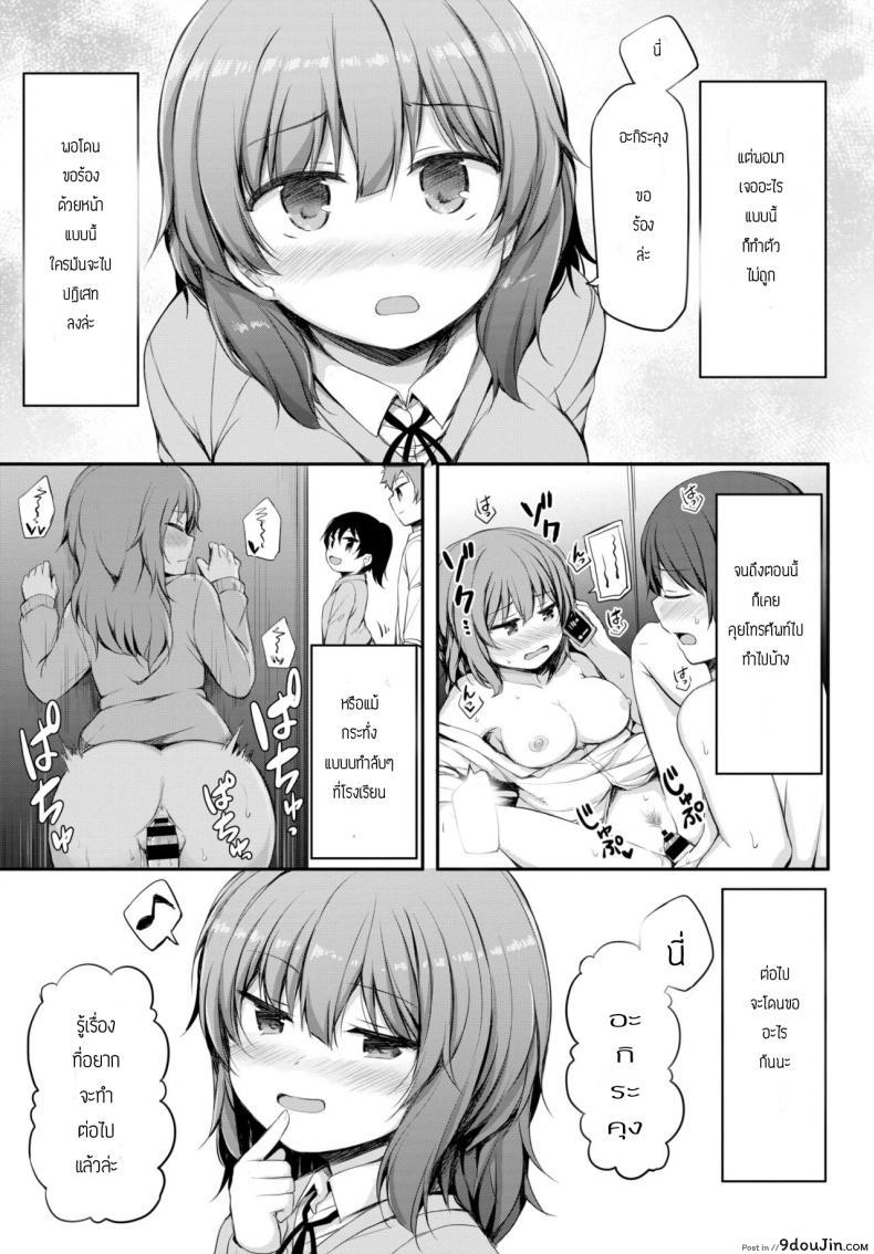 อ่านโดจิน คำขอร้องจากเธอ [Lockheart] Kanojo no Onegai หน้าที่ 3