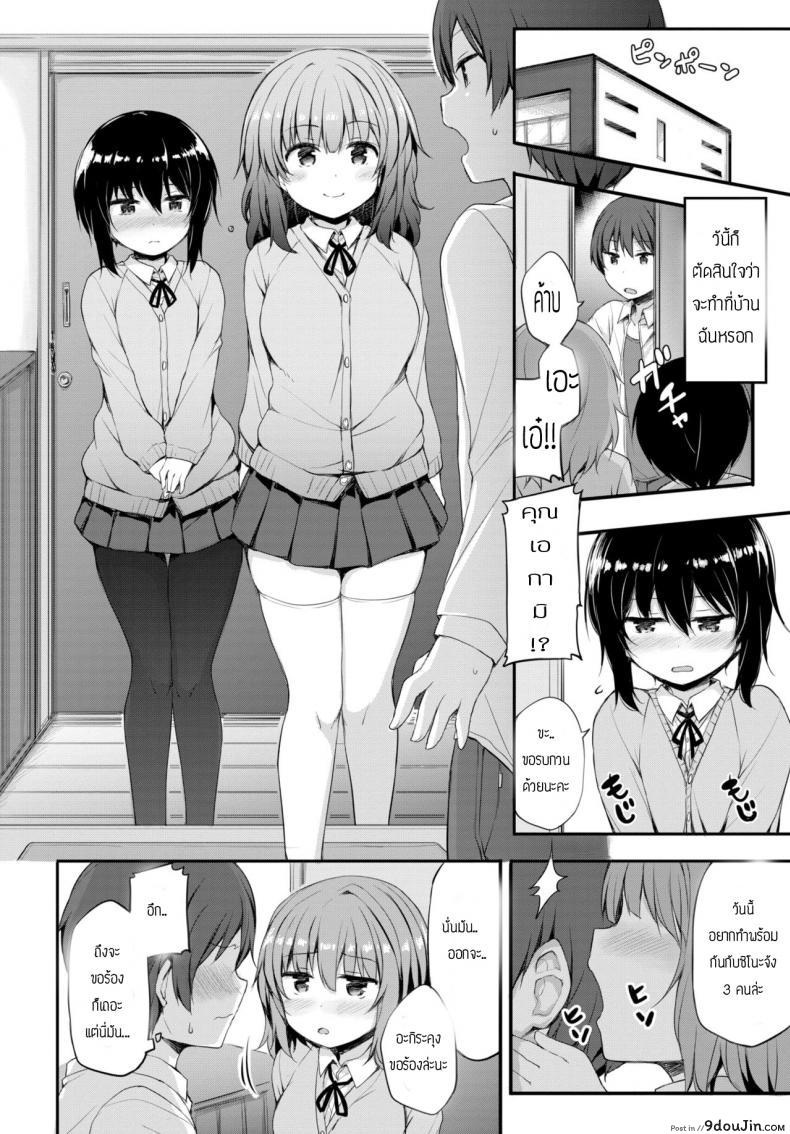 อ่านโดจิน คำขอร้องจากเธอ [Lockheart] Kanojo no Onegai แปลไทย หน้าที่ 4