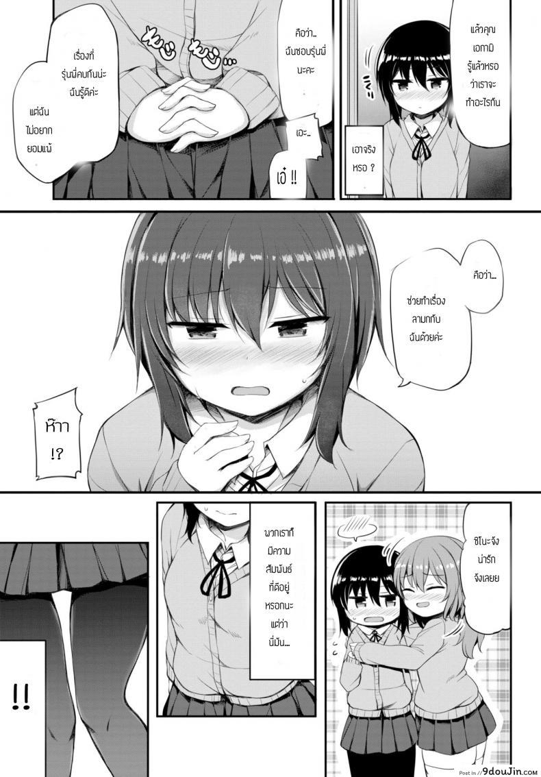 อ่านโดจิน คำขอร้องจากเธอ [Lockheart] Kanojo no Onegai แปลไทย หน้าที่ 5
