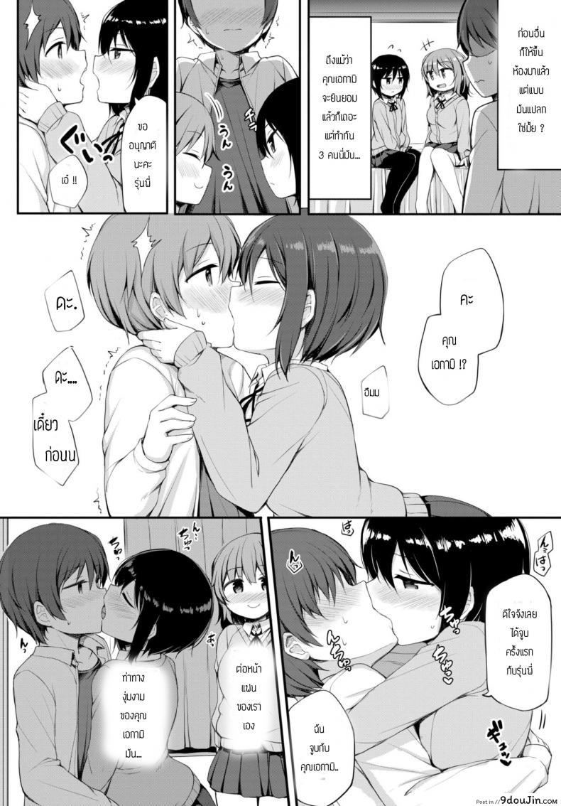 อ่านโดจิน คำขอร้องจากเธอ [Lockheart] Kanojo no Onegai แปลไทย หน้าที่ 6