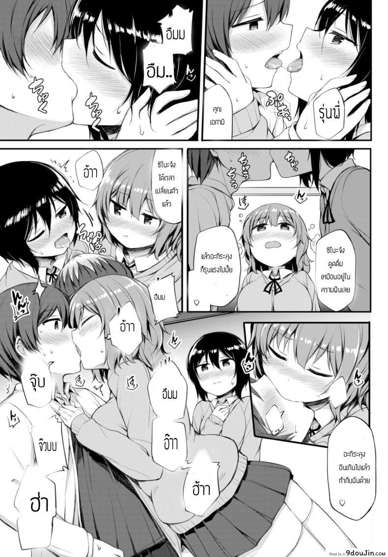 อ่านโดจิน คำขอร้องจากเธอ [Lockheart] Kanojo no Onegai แปลไทย หน้าที่ 7