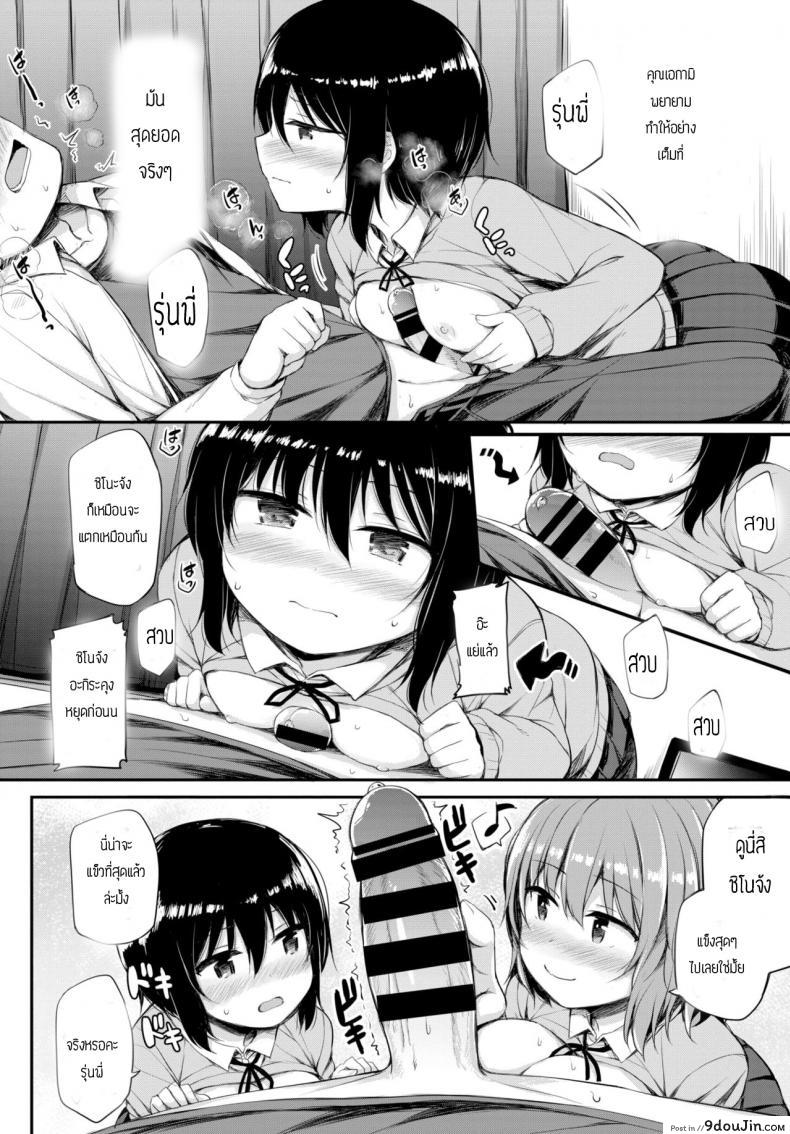 อ่านโดจิน คำขอร้องจากเธอ [Lockheart] Kanojo no Onegai แปลไทย หน้าที่ 10