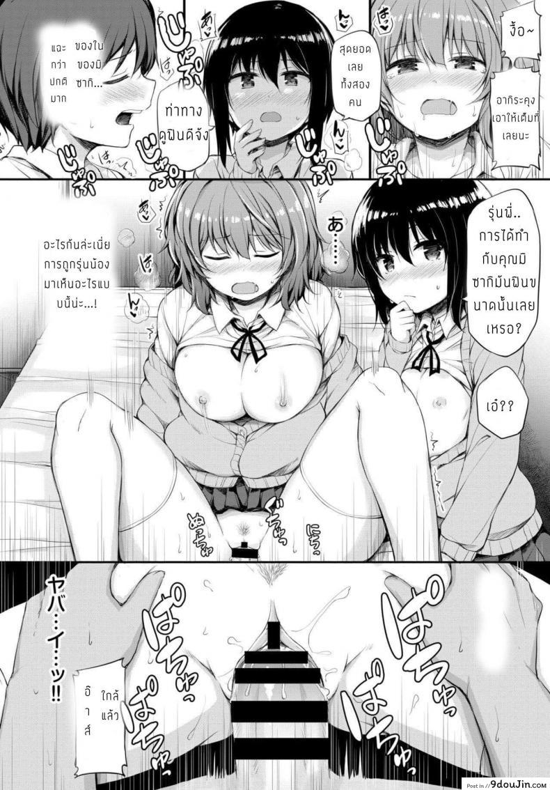 อ่านโดจิน คำขอร้องจากเธอ [Lockheart] Kanojo no Onegai แปลไทย หน้าที่ 12