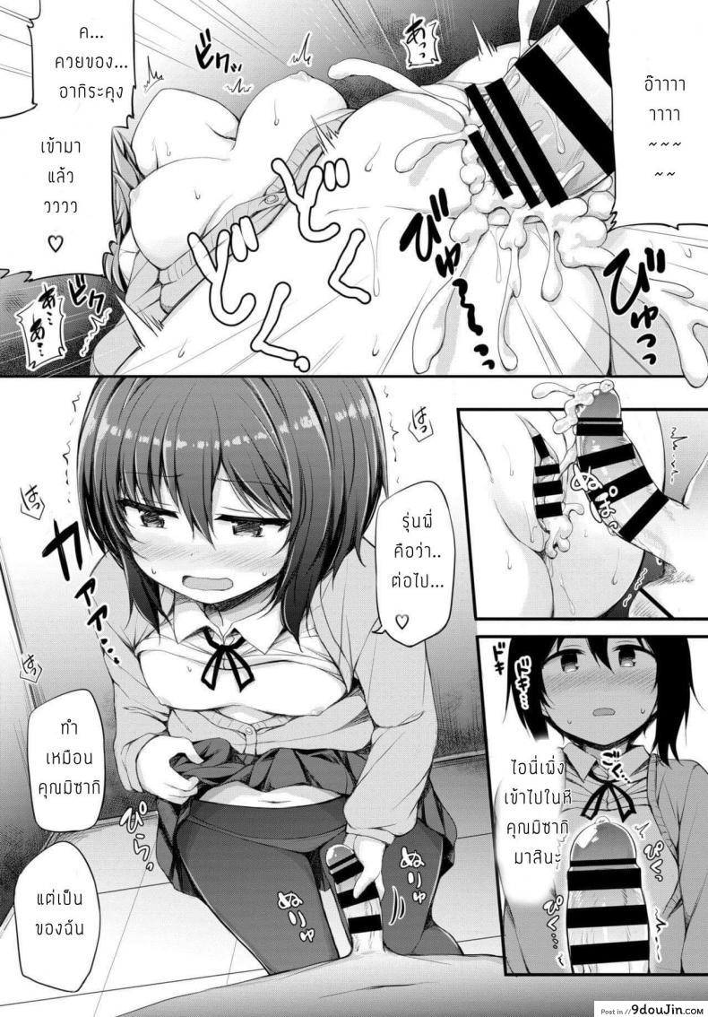 อ่านโดจิน คำขอร้องจากเธอ [Lockheart] Kanojo no Onegai แปลไทย หน้าที่ 13