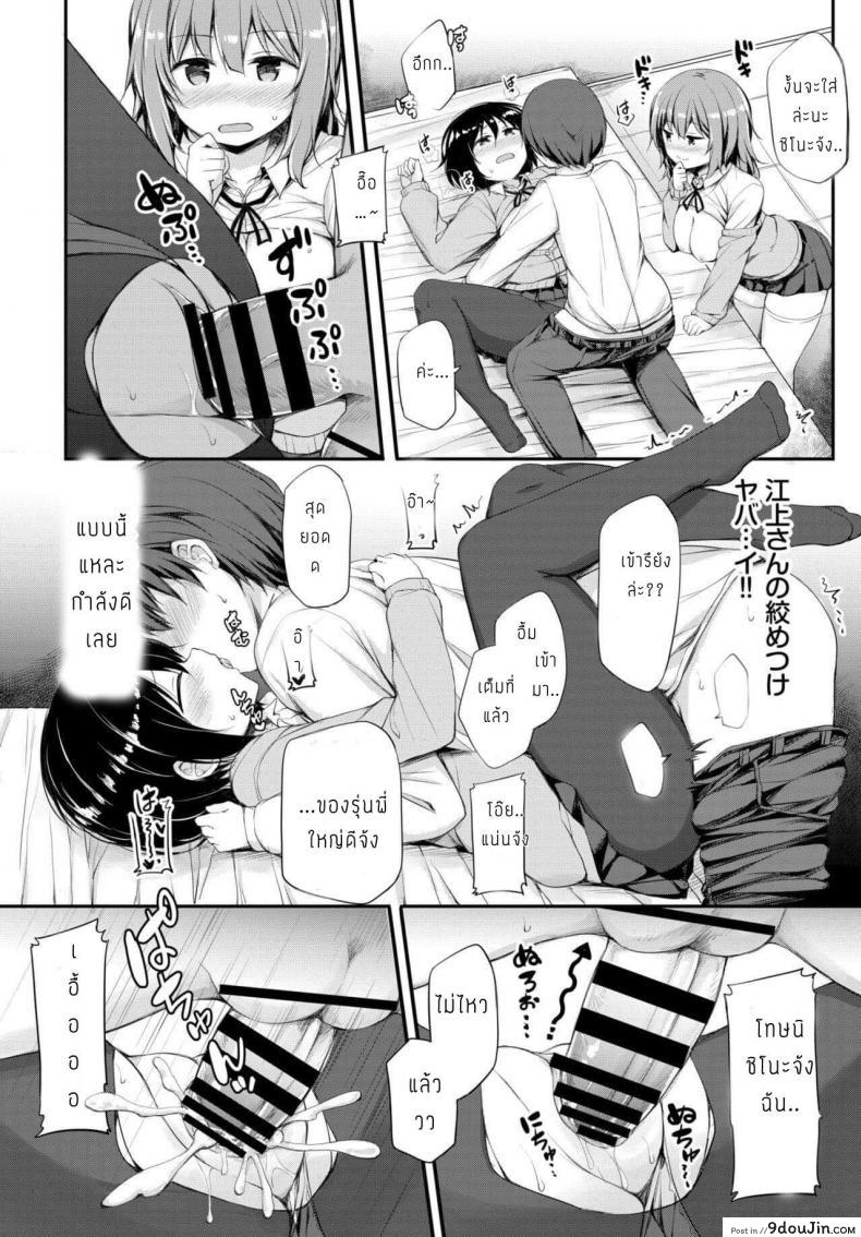 อ่านโดจิน คำขอร้องจากเธอ [Lockheart] Kanojo no Onegai แปลไทย หน้าที่ 14
