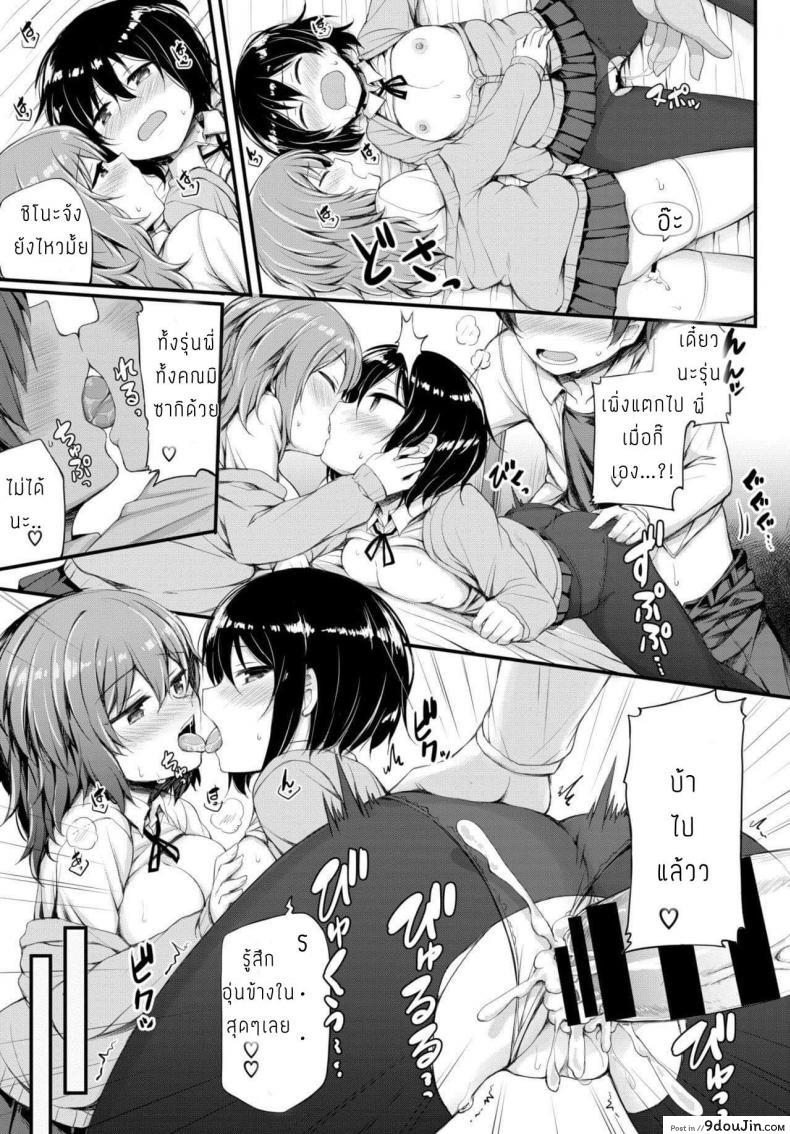 อ่านโดจิน คำขอร้องจากเธอ [Lockheart] Kanojo no Onegai แปลไทย หน้าที่ 19