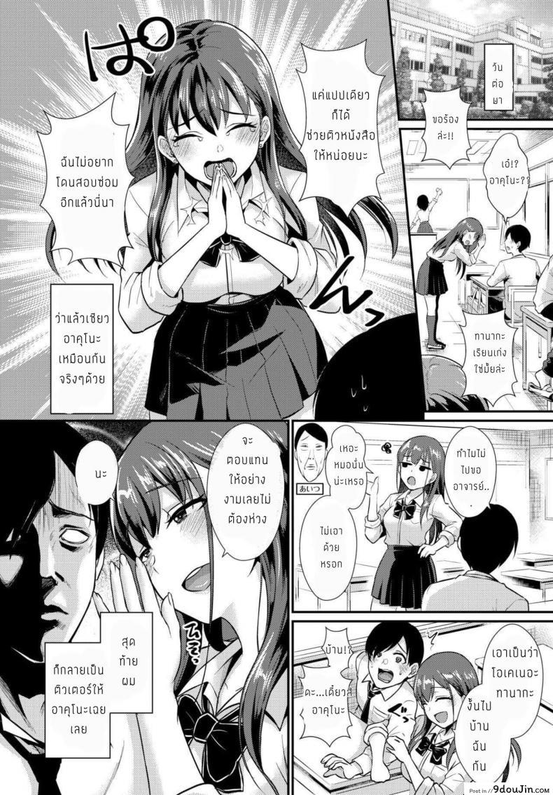 อ่านโดจิน ซัคคิวบัสของเธอคนเดียว [Shinooka Homare] Kimi Dake no Succubus หน้าที่ 2