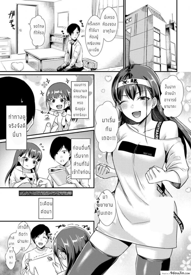 อ่านโดจิน ซัคคิวบัสของเธอคนเดียว [Shinooka Homare] Kimi Dake no Succubus หน้าที่ 3