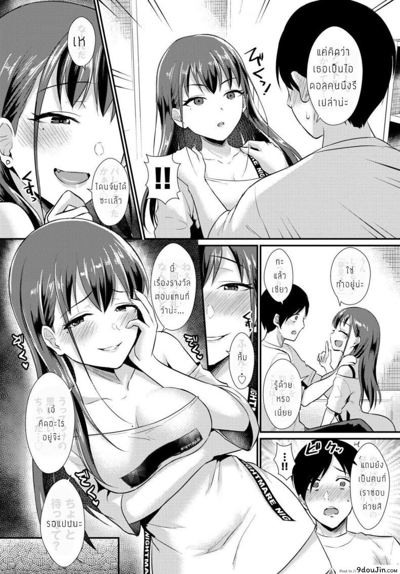 อ่านโดจิน ซัคคิวบัสของเธอคนเดียว [Shinooka Homare] Kimi Dake no Succubus หน้าที่ 5