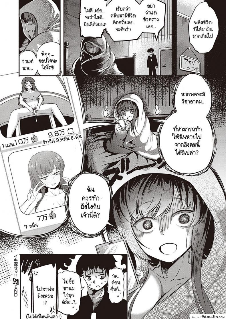 อ่านโดจิน [Kapa] Ikikaese!! อ่านฟรี หน้าที่ 30