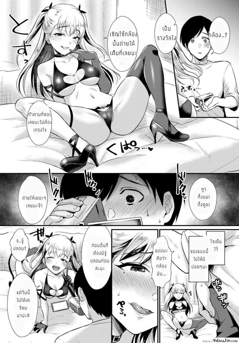 อ่านโดจิน ซัคคิวบัสของเธอคนเดียว [Shinooka Homare] Kimi Dake no Succubus อ่านฟรี หน้าที่ 7