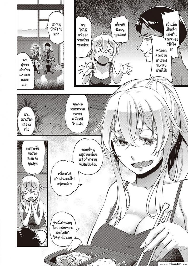 อ่านโดจิน ขอเอาไว้ใช้ส่วนตัว [Satsuki Mikazu] Hybrid GxG หน้าที่ 2