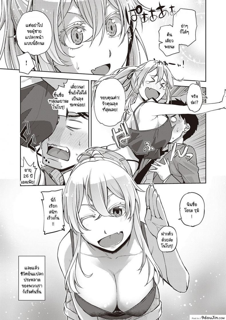 อ่านโดจิน ขอเอาไว้ใช้ส่วนตัว [Satsuki Mikazu] Hybrid GxG หน้าที่ 3