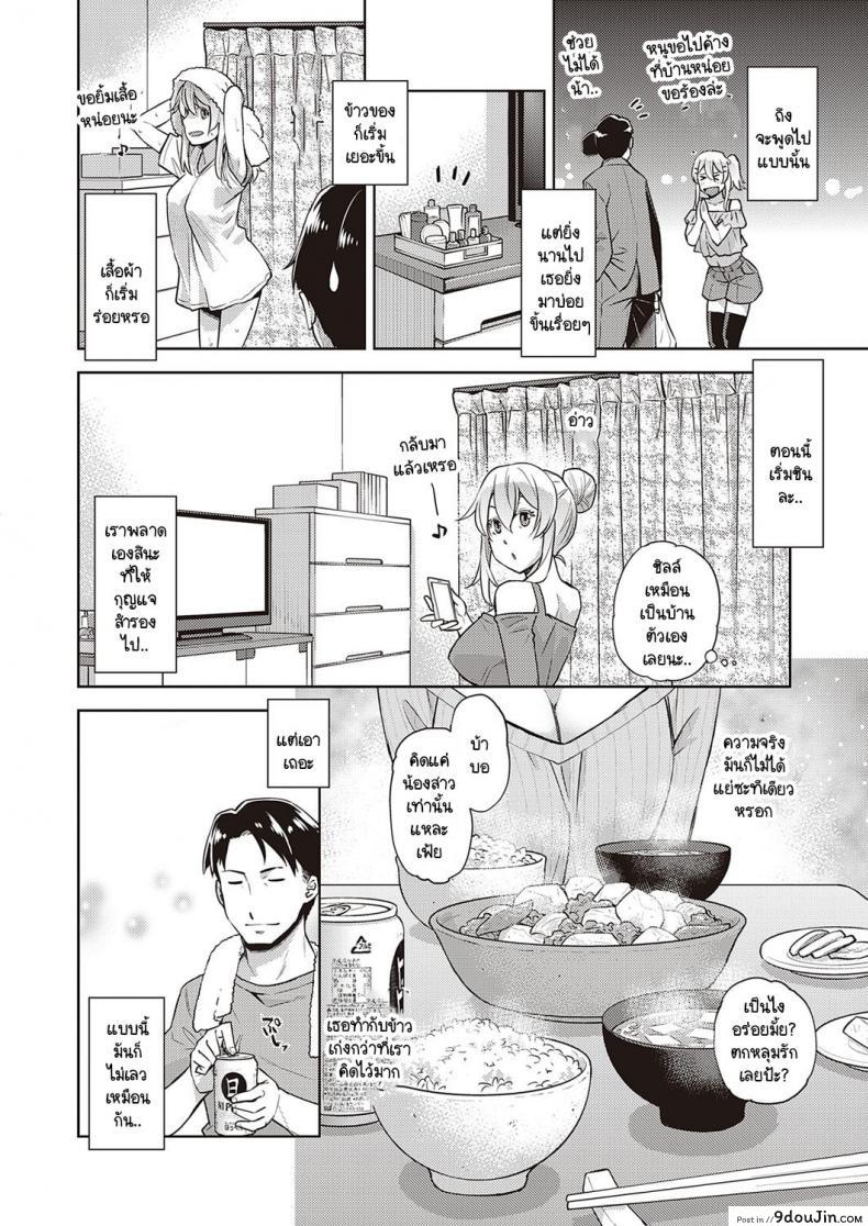 อ่านโดจิน ขอเอาไว้ใช้ส่วนตัว [Satsuki Mikazu] Hybrid GxG หน้าที่ 4