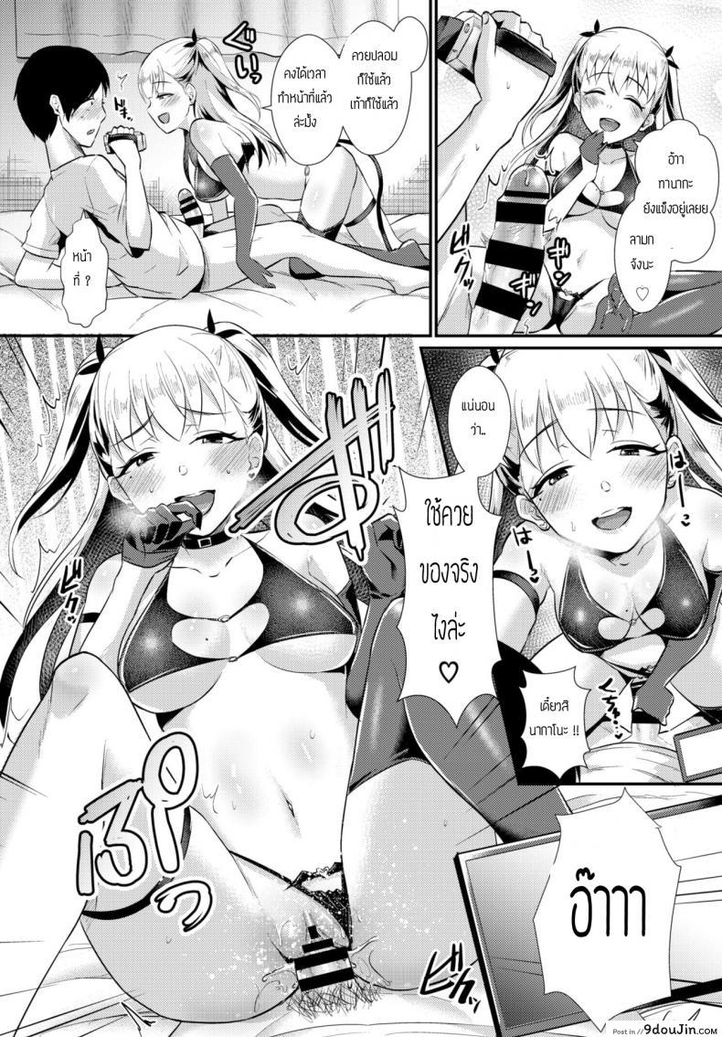 อ่านโดจิน ซัคคิวบัสของเธอคนเดียว [Shinooka Homare] Kimi Dake no Succubus อ่านฟรี หน้าที่ 14