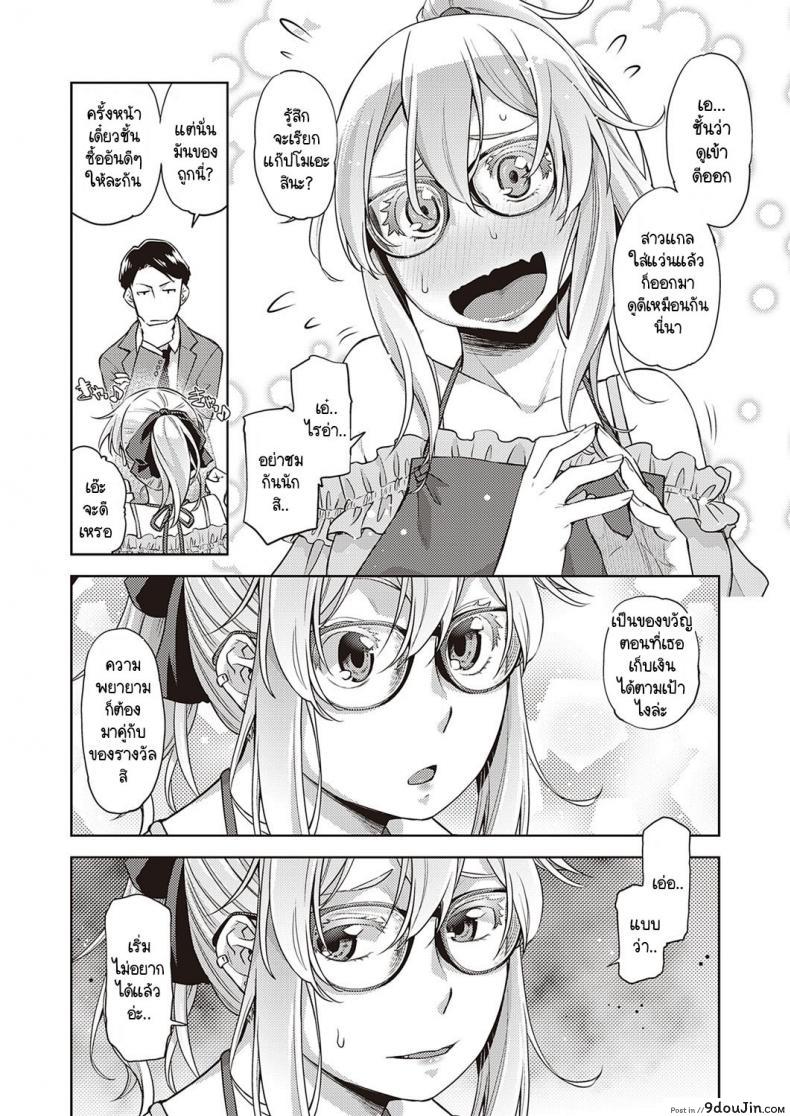 อ่านโดจิน ขอเอาไว้ใช้ส่วนตัว [Satsuki Mikazu] Hybrid GxG หน้าที่ 6