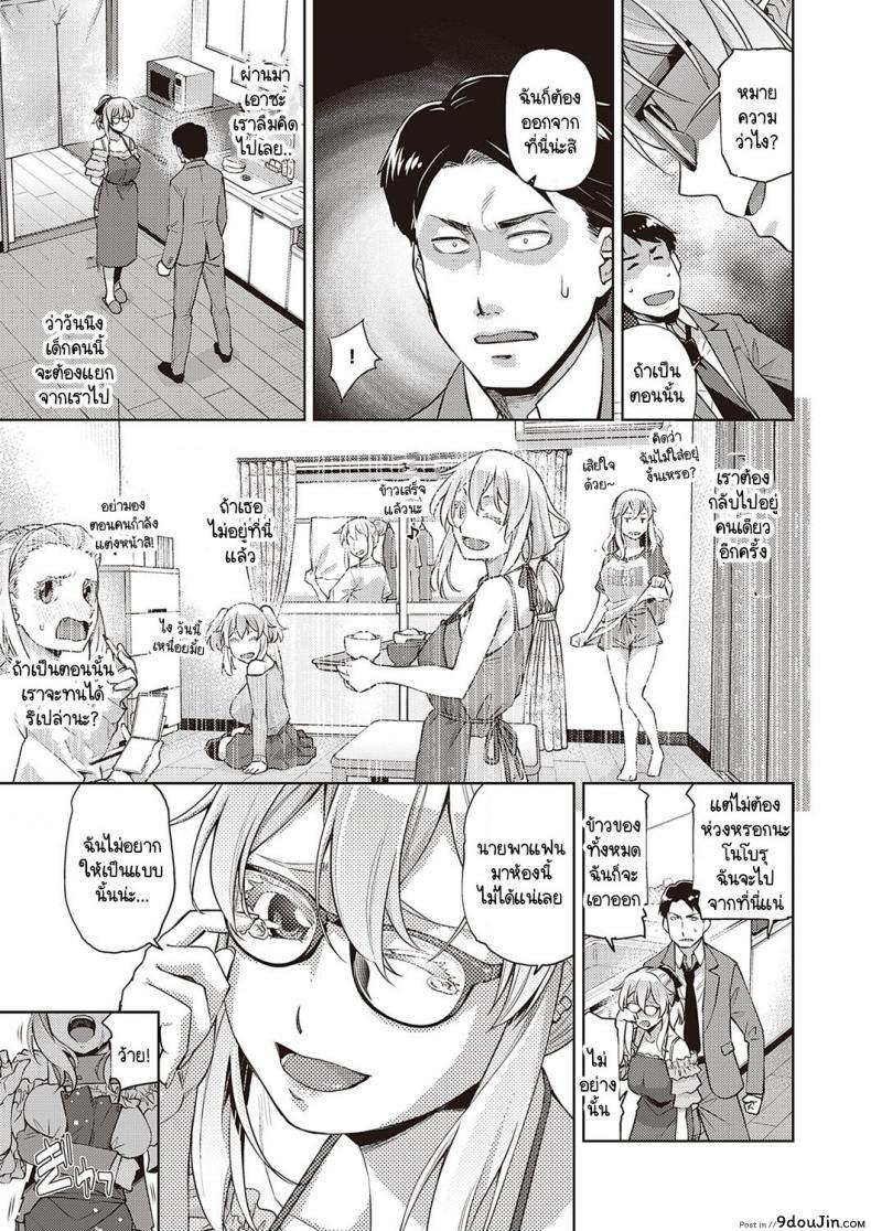อ่านโดจิน [Satsuki Mikazu] Hybrid GxG แปลไทย หน้าที่ 7