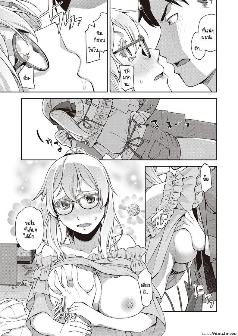 อ่านโดจิน [Satsuki Mikazu] Hybrid GxG แปลไทย หน้าที่ 9