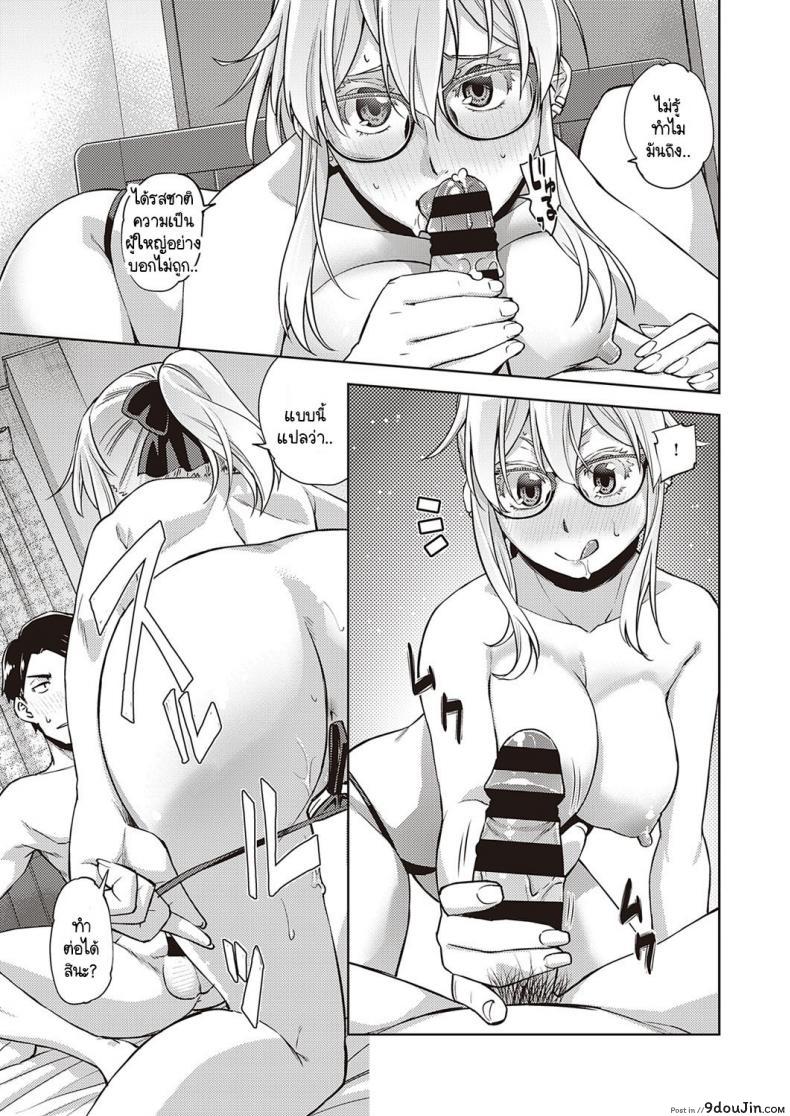 อ่านโดจิน [Satsuki Mikazu] Hybrid GxG แปลไทย หน้าที่ 19