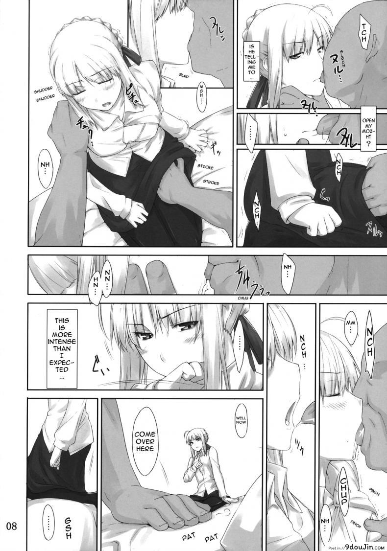 อ่านโดจิน (C71) [MTSP (Jin)] Tohsaka-ke no Kakei Jijou (Fate/stay night) ภาค 3 แปลไทย หน้าที่ 7