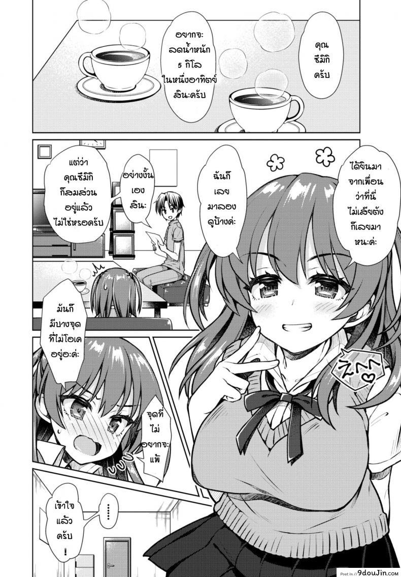 อ่านโดจิน ทางลัดการผอม [Sasahiro] Ayamoni หน้าที่ 2