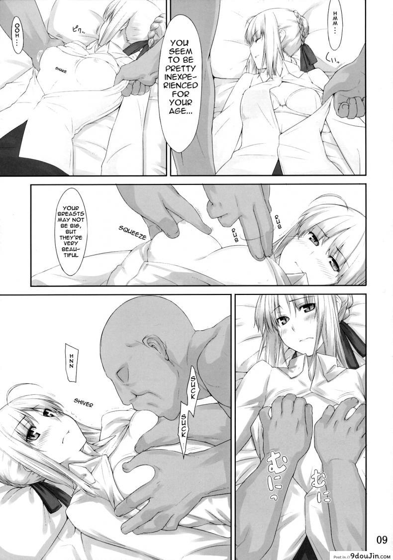 อ่านโดจิน (C71) [MTSP (Jin)] Tohsaka-ke no Kakei Jijou (Fate/stay night) ภาค 3 แปลไทย หน้าที่ 8