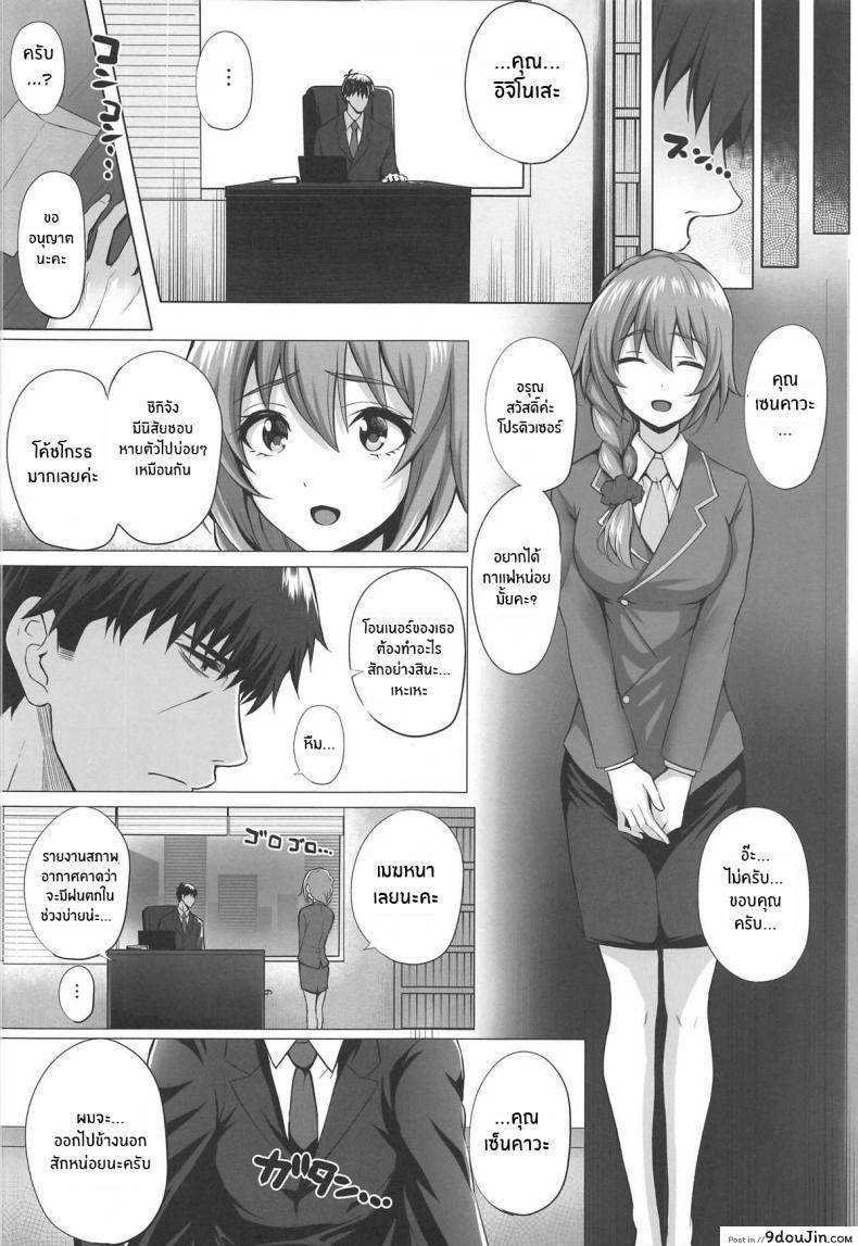 อ่านโดจิน (C95) [N S Craft (Simon)] Shiki to P II (THE [email protected] CINDERELLA GIRLS) แปลไทย หน้าที่ 6
