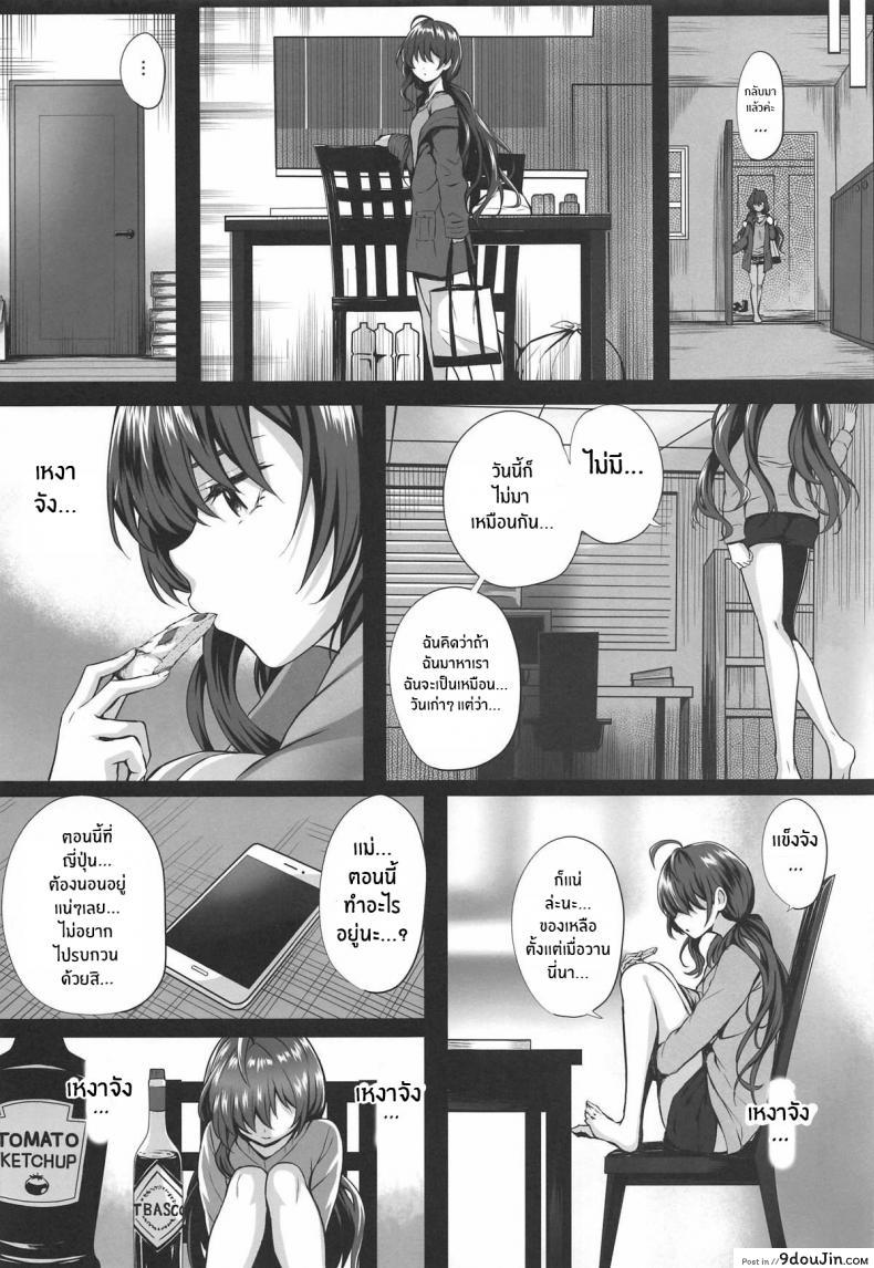 อ่านโดจิน (C95) [N S Craft (Simon)] Shiki to P II (THE [email protected] CINDERELLA GIRLS) แปลไทย หน้าที่ 7