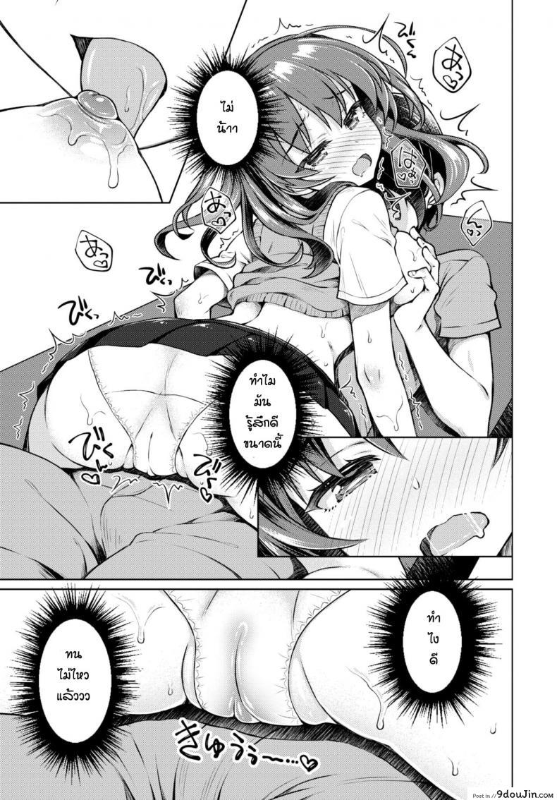 อ่านโดจิน ทางลัดการผอม [Sasahiro] Ayamoni แปลไทย หน้าที่ 13
