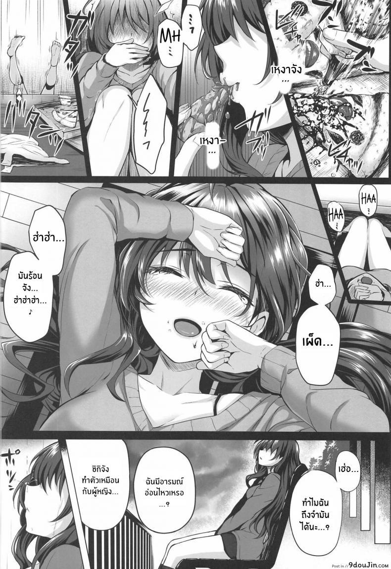 อ่านโดจิน (C95) [N S Craft (Simon)] Shiki to P II (THE [email protected] CINDERELLA GIRLS) แปลไทย หน้าที่ 8