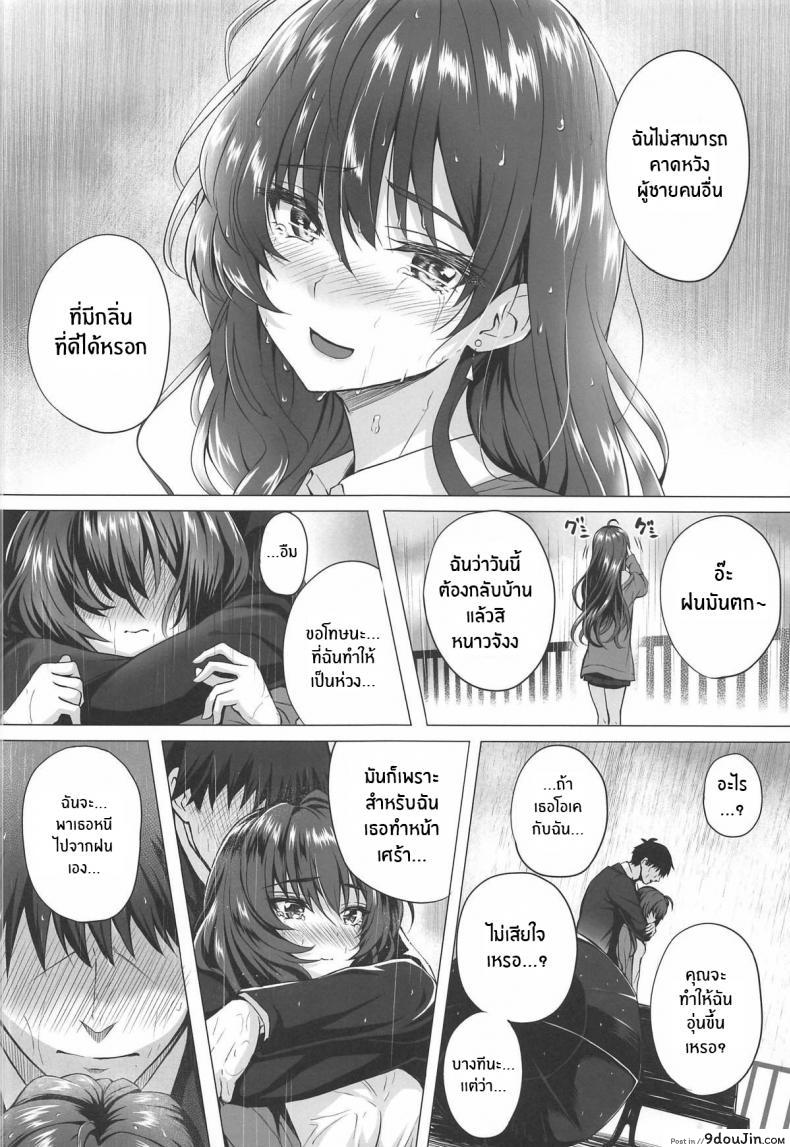 อ่านโดจิน (C95) [N S Craft (Simon)] Shiki to P II (THE [email protected] CINDERELLA GIRLS) แปลไทย หน้าที่ 10